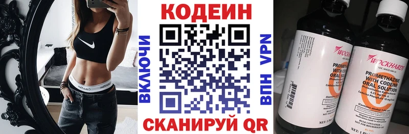 Кодеиновый сироп Lean напиток Lean (лин)  как найти   Навашино 