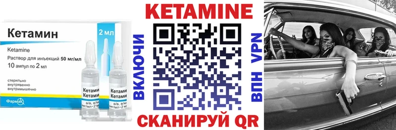 КЕТАМИН VHQ  Навашино 