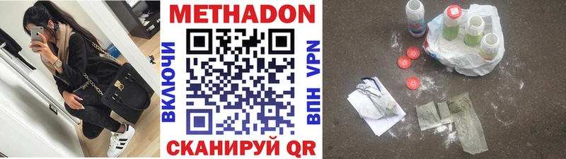 МЕТАДОН кристалл  гидра   Навашино 